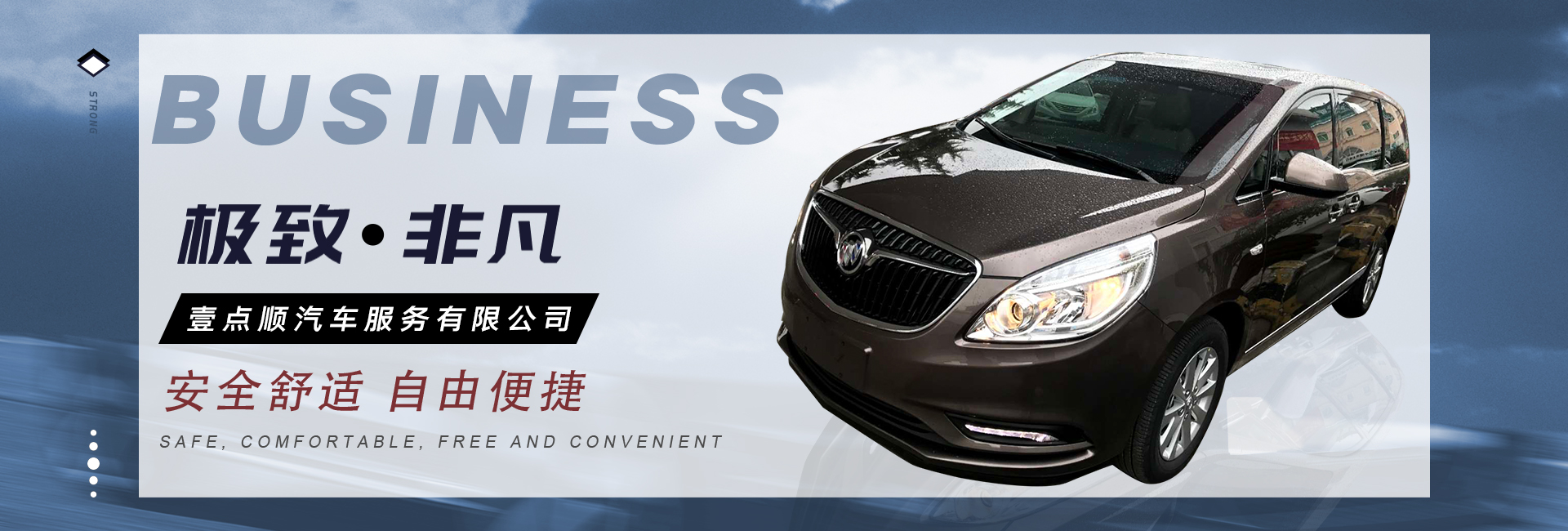 蕪湖壹點(diǎn)順汽車(chē)服務(wù)有限公司